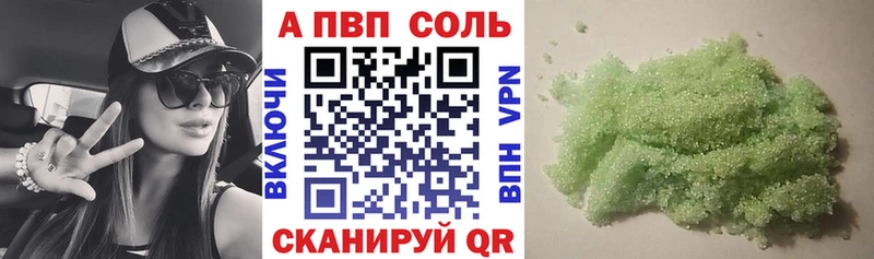 А ПВП Соль  Купить  Истра 