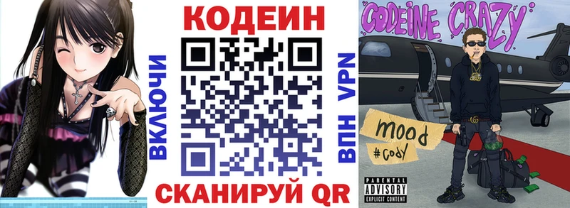 Купить закладки  Истра  Кодеиновый сироп Lean Purple Drank 