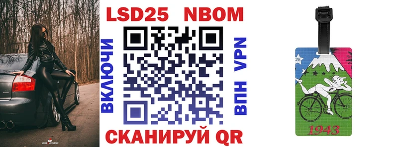 Марки N-bome 1500мкг  Купить закладки  Истра 
